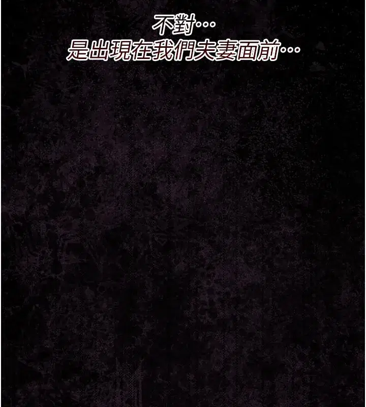 第7話-老婆被人盯上的心情