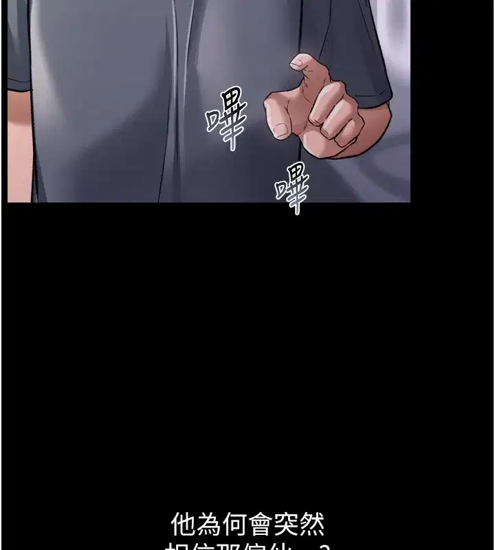 第7話-老婆被人盯上的心情