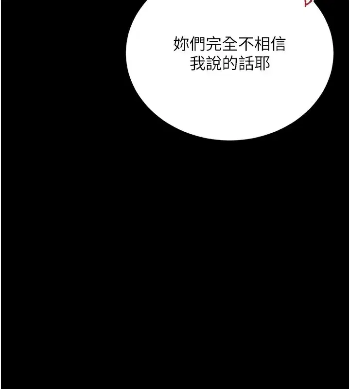 第7話-老婆被人盯上的心情