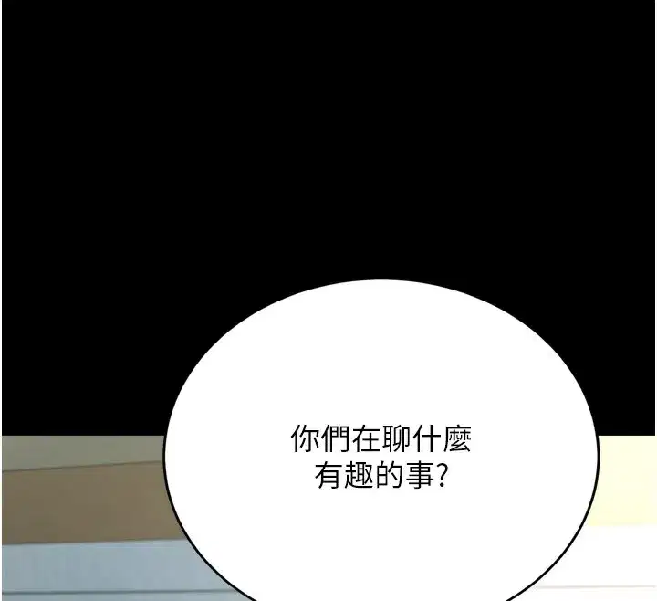 第7話-老婆被人盯上的心情