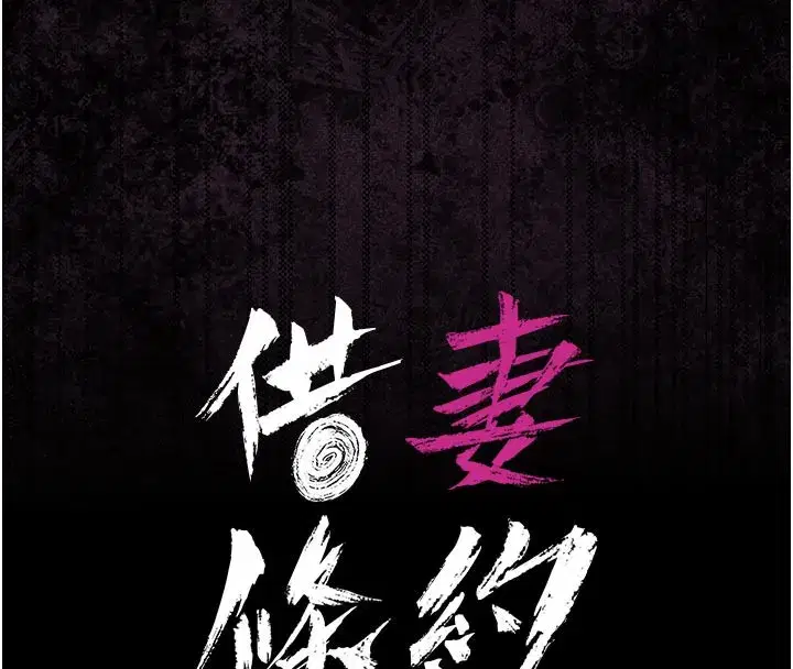 第7話-老婆被人盯上的心情