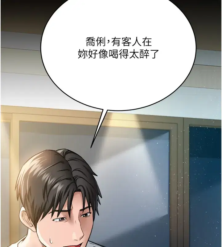 第7話-老婆被人盯上的心情