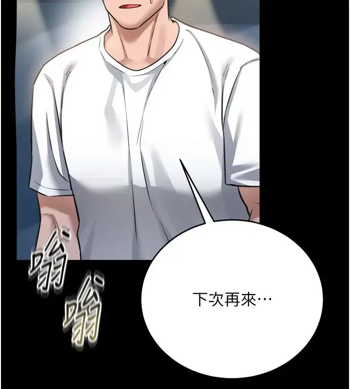 第7話-老婆被人盯上的心情