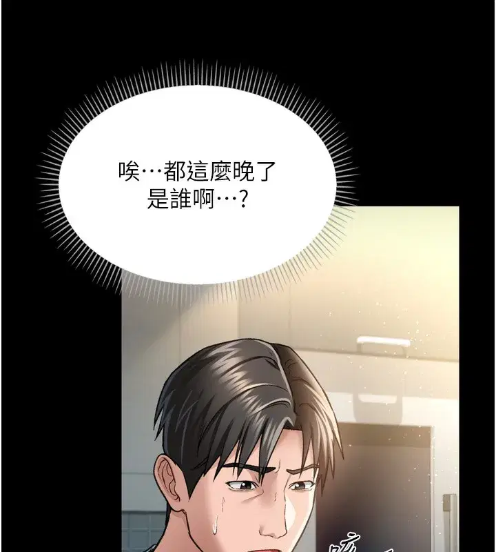第7話-老婆被人盯上的心情