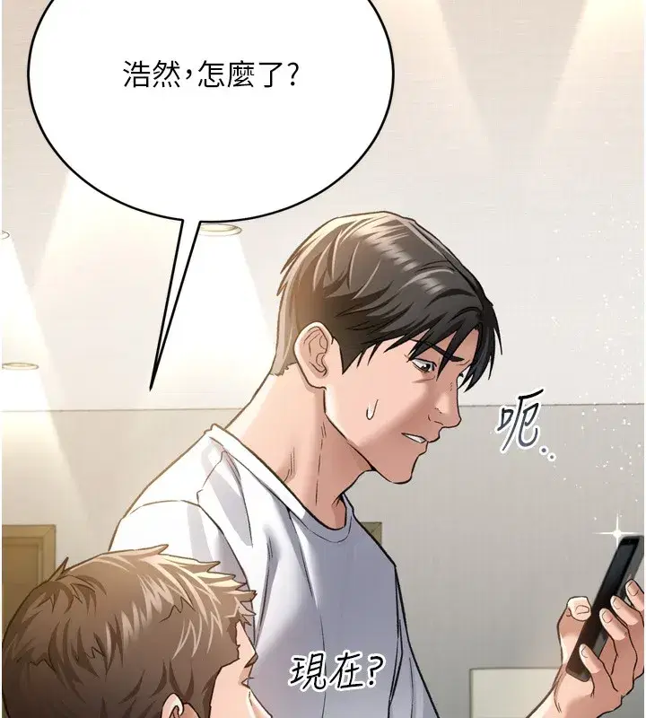 第7話-老婆被人盯上的心情