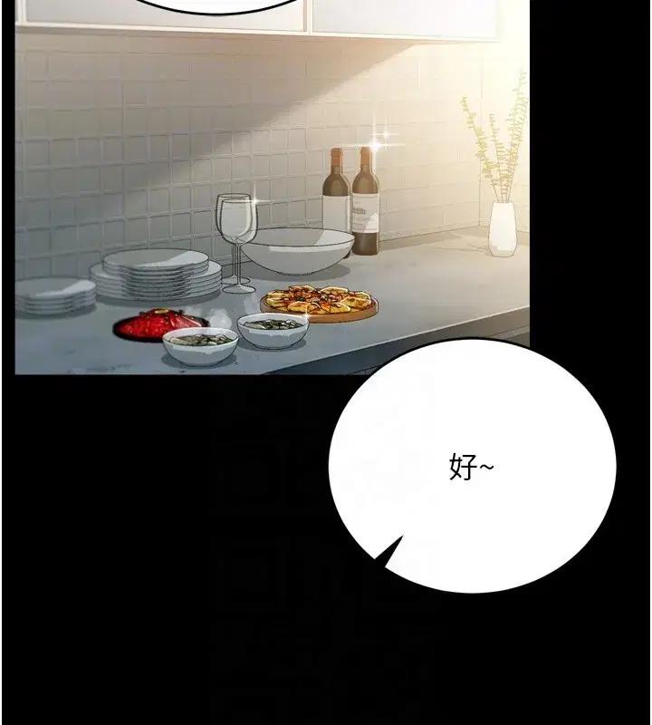 第7話-老婆被人盯上的心情