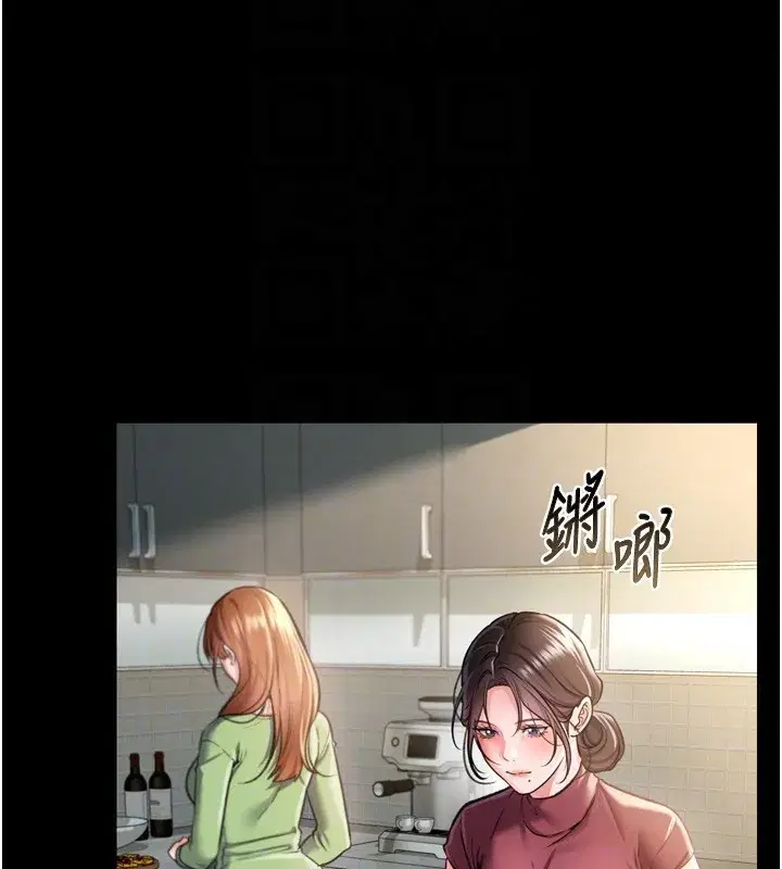 第7話-老婆被人盯上的心情