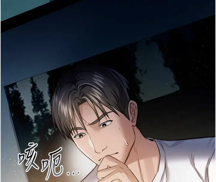 第7話-老婆被人盯上的心情