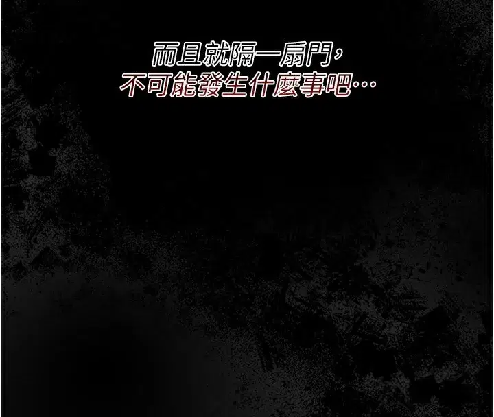 第7話-老婆被人盯上的心情