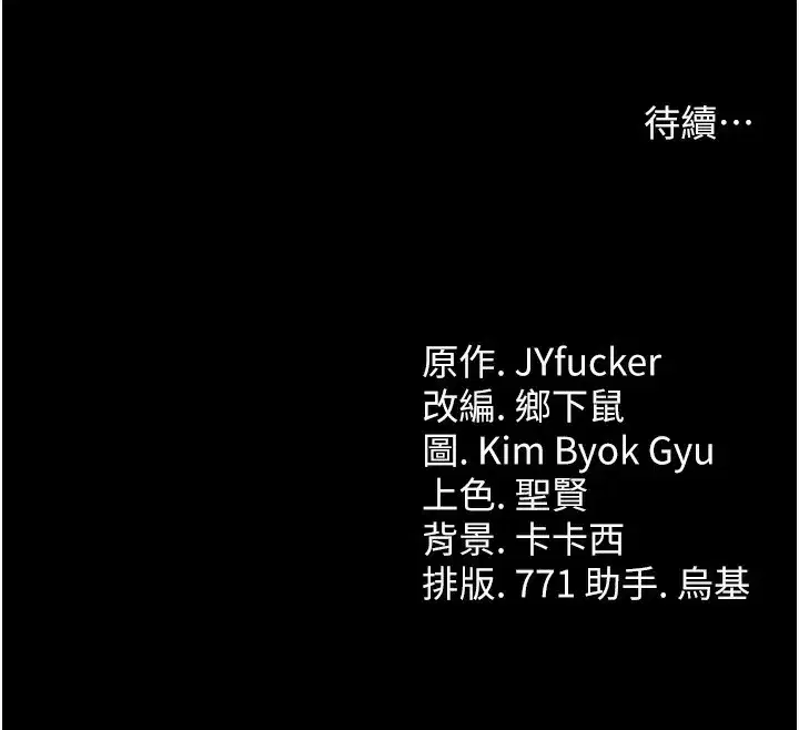 第7話-老婆被人盯上的心情