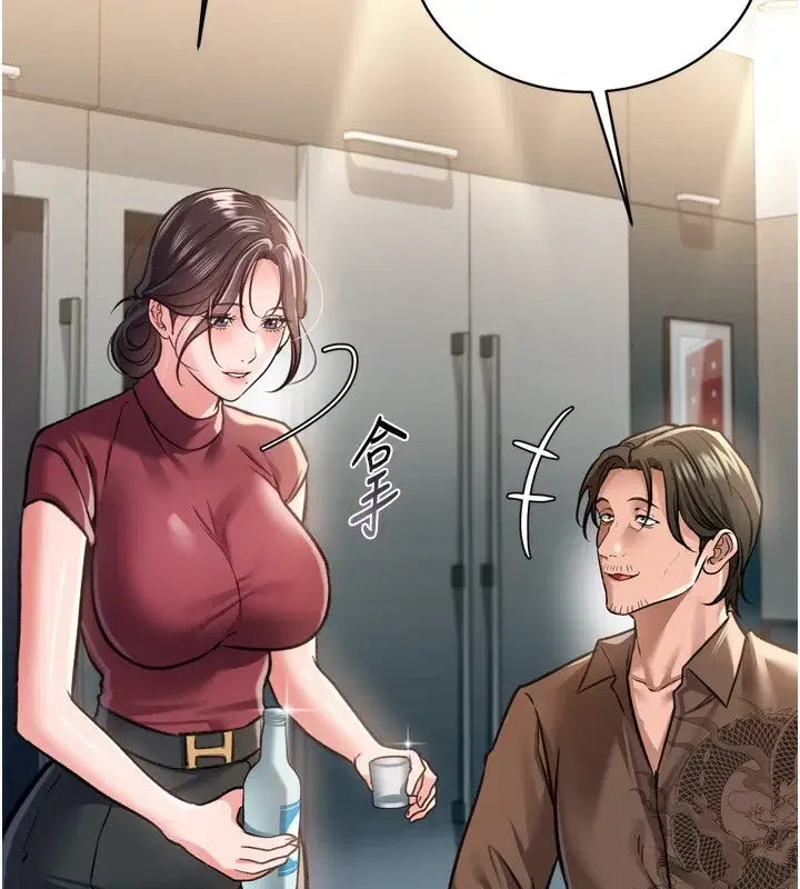 第7話-老婆被人盯上的心情