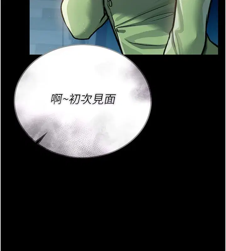 第7話-老婆被人盯上的心情