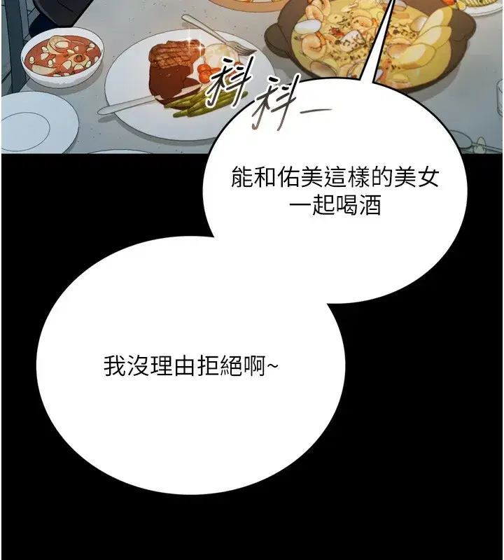 第7話-老婆被人盯上的心情