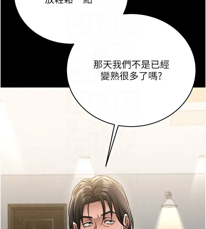 第7話-老婆被人盯上的心情