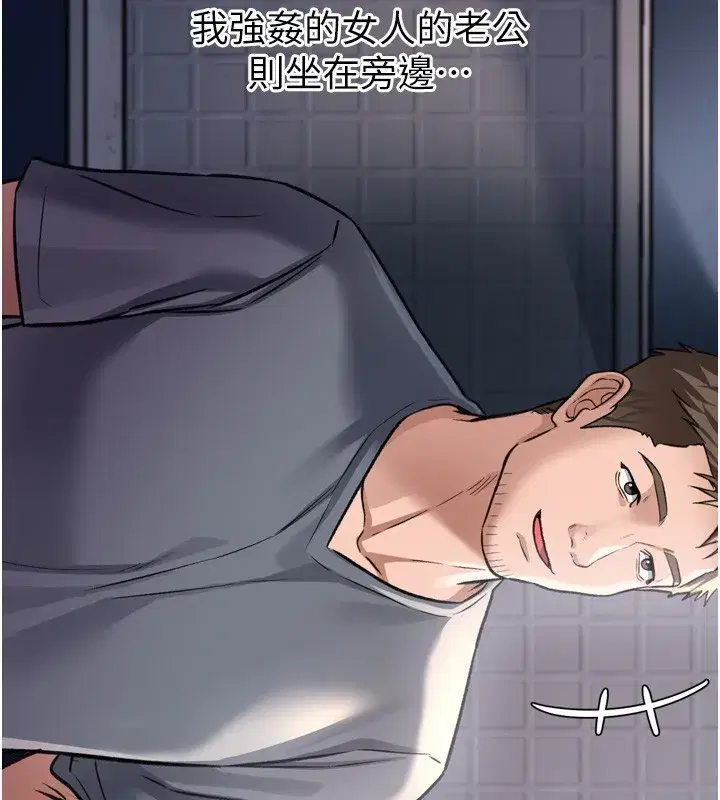 第7話-老婆被人盯上的心情