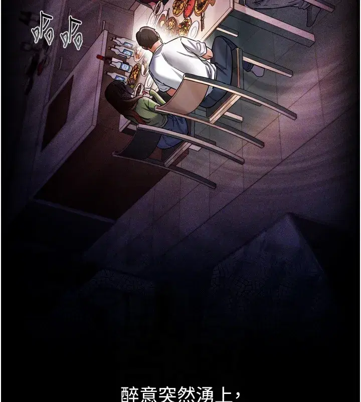 第7話-老婆被人盯上的心情