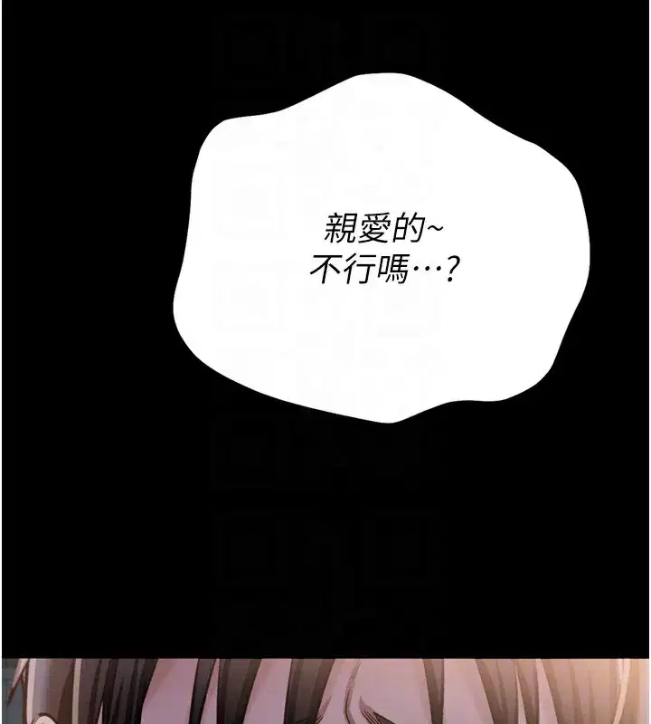 第7話-老婆被人盯上的心情