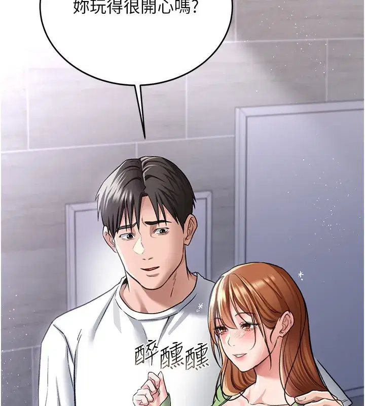 第8話-興奮的喬俐♥