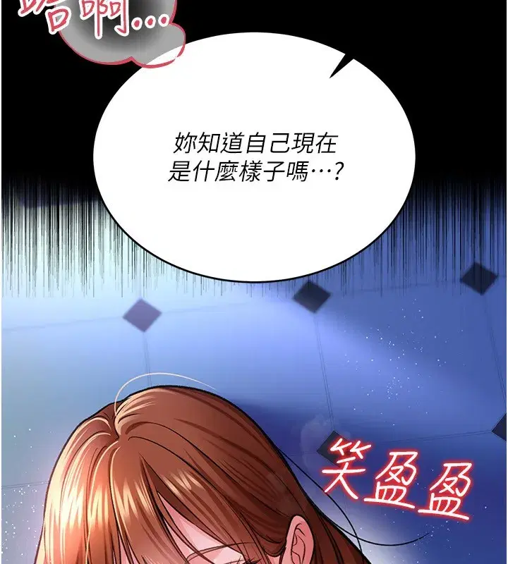 第8話-興奮的喬俐♥