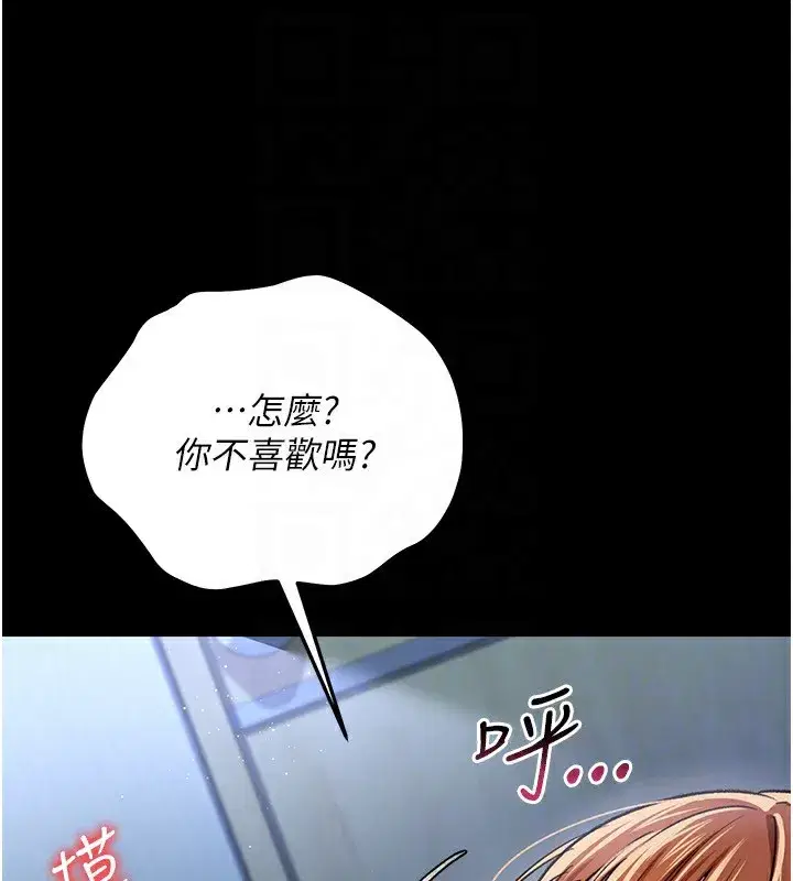 第8話-興奮的喬俐♥