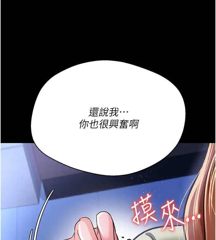 第8話-興奮的喬俐♥