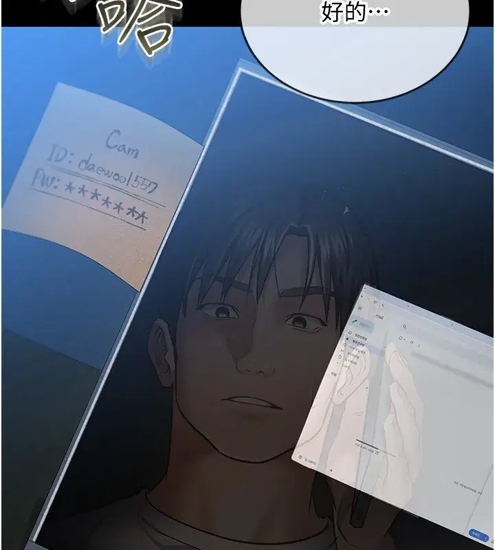 第8話-興奮的喬俐♥