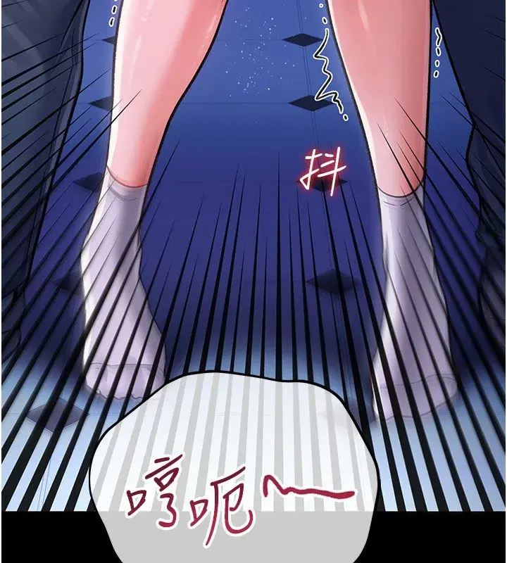 第8話-興奮的喬俐♥