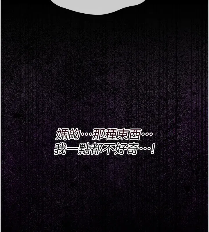 第8話-興奮的喬俐♥