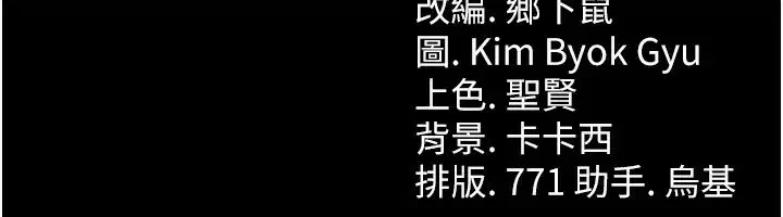 第8話-興奮的喬俐♥