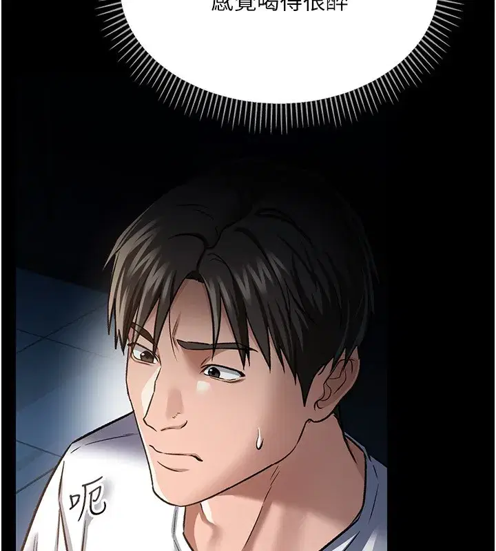 第8話-興奮的喬俐♥