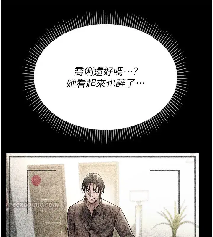 第8話-興奮的喬俐♥