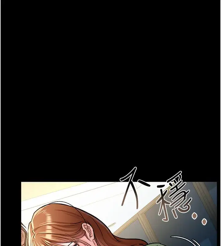 第8話-興奮的喬俐♥