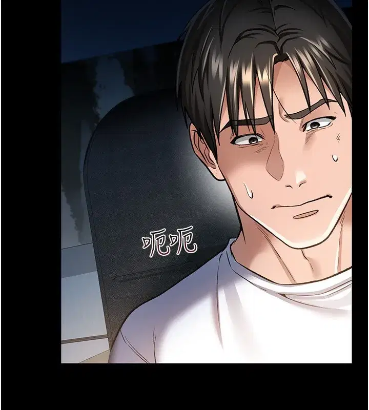 第8話-興奮的喬俐♥