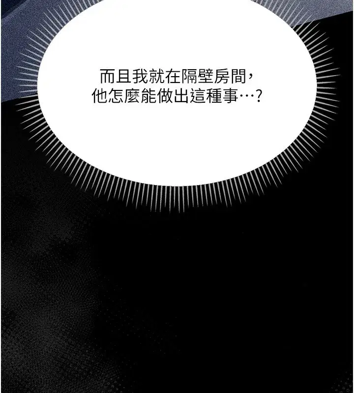 第8話-興奮的喬俐♥