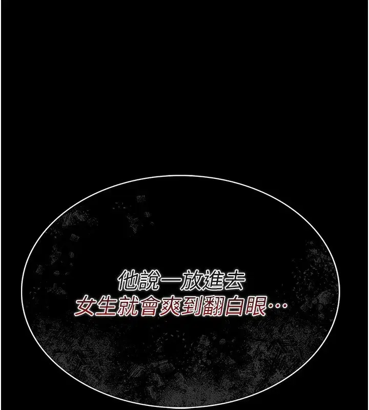 第8話-興奮的喬俐♥