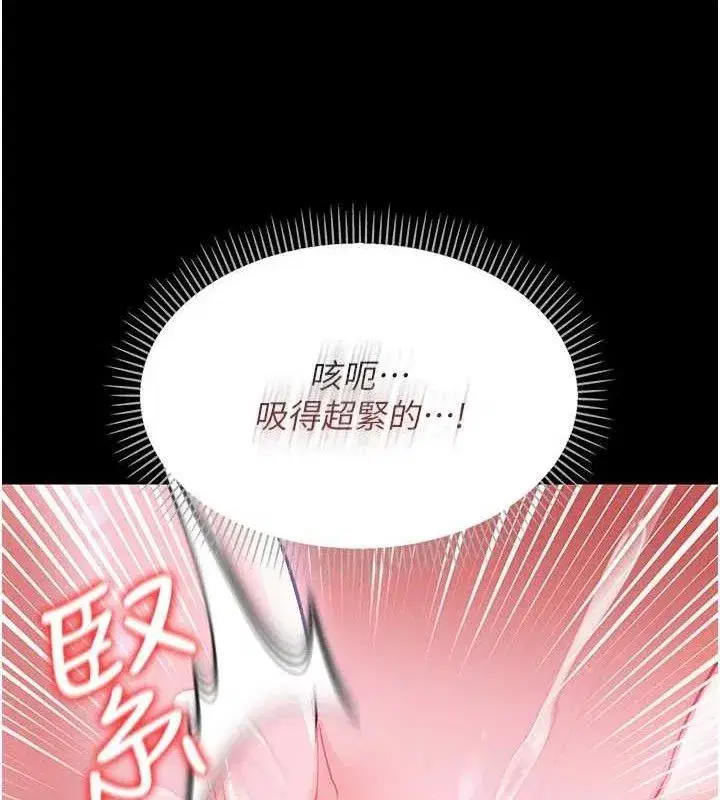 第9話-叫著其他男人的名字