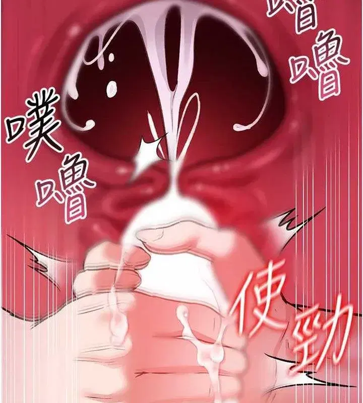 第9話-叫著其他男人的名字