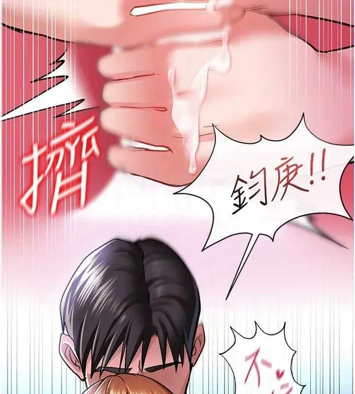 第9話-叫著其他男人的名字