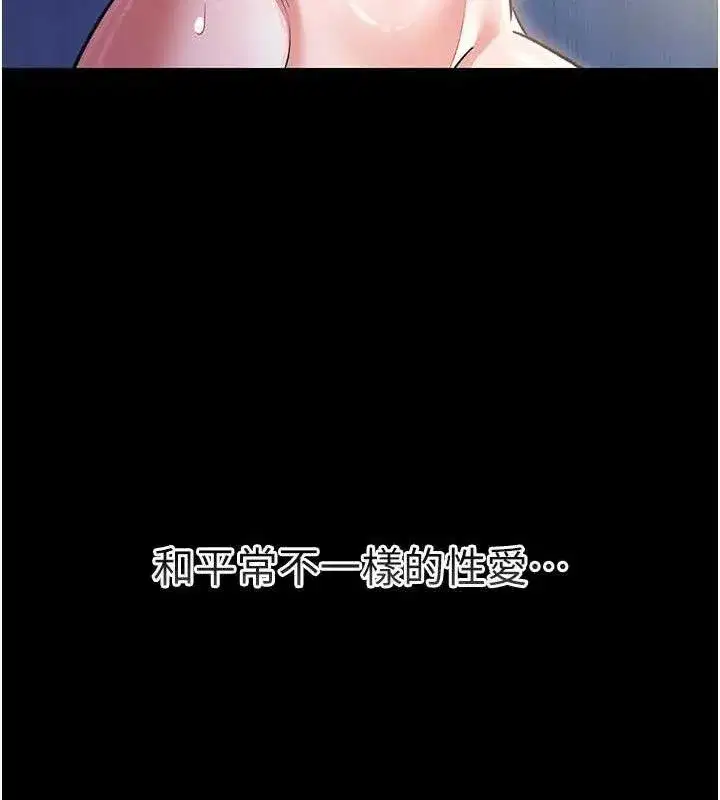 第9話-叫著其他男人的名字