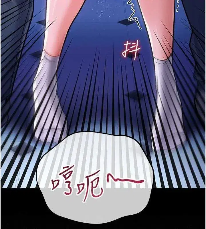 第9話-叫著其他男人的名字