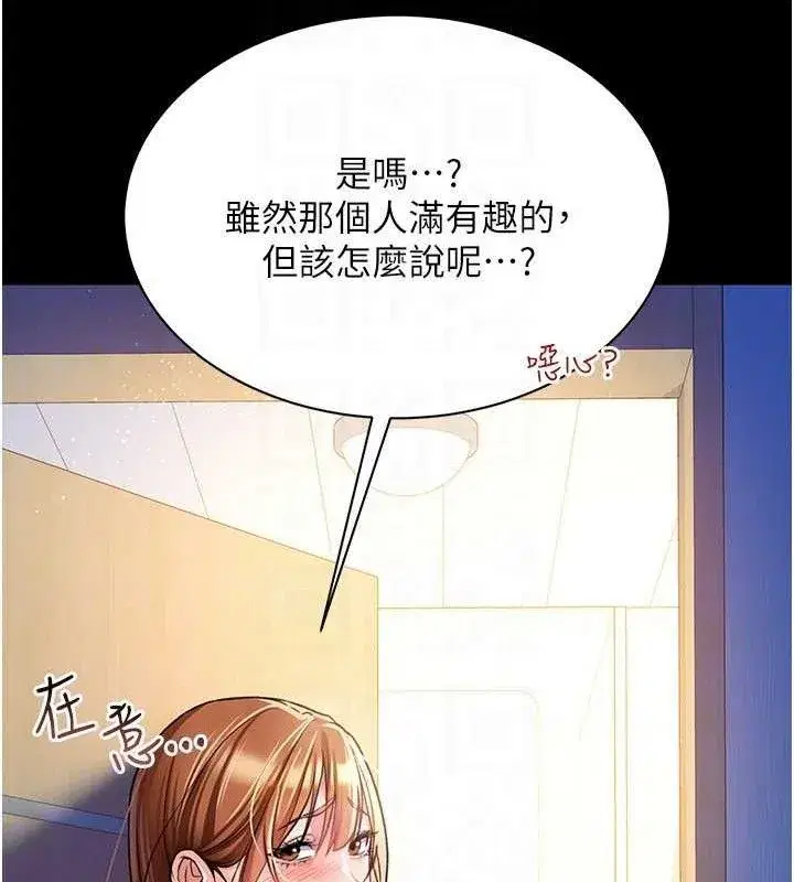 第9話-叫著其他男人的名字