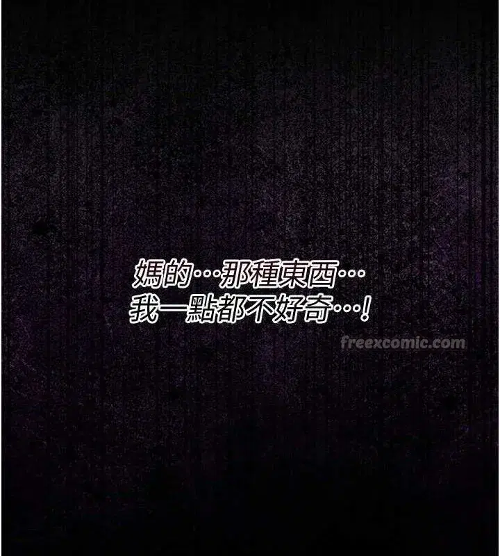 第9話-叫著其他男人的名字