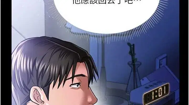 第9話-叫著其他男人的名字