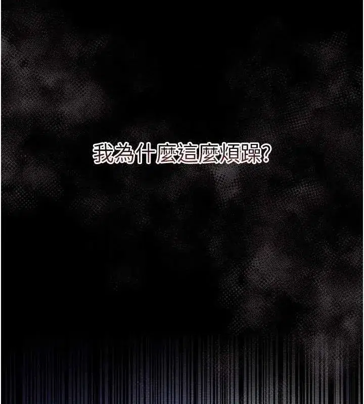 第9話-叫著其他男人的名字