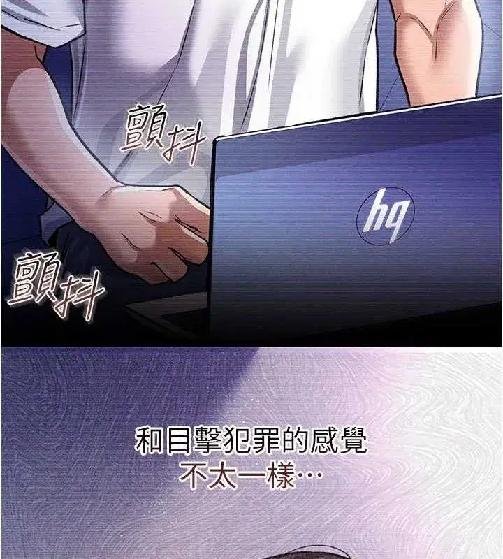 第9話-叫著其他男人的名字