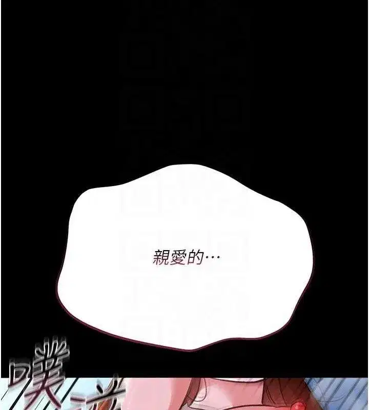 第9話-叫著其他男人的名字