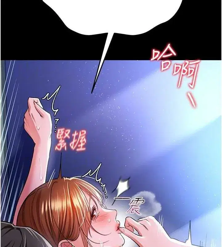 第9話-叫著其他男人的名字