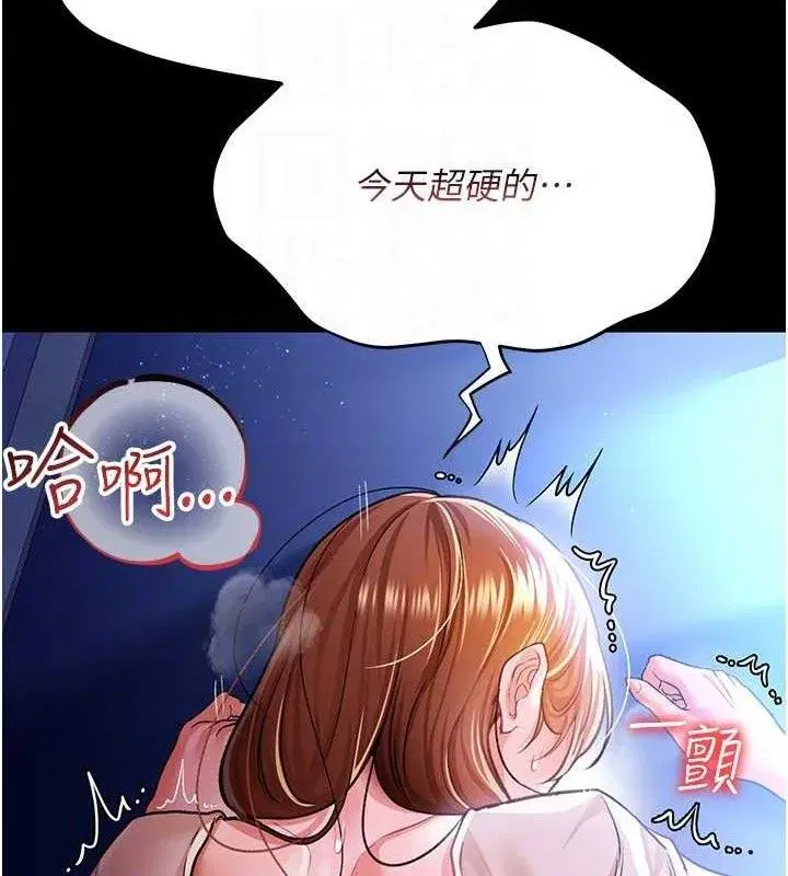 第9話-叫著其他男人的名字