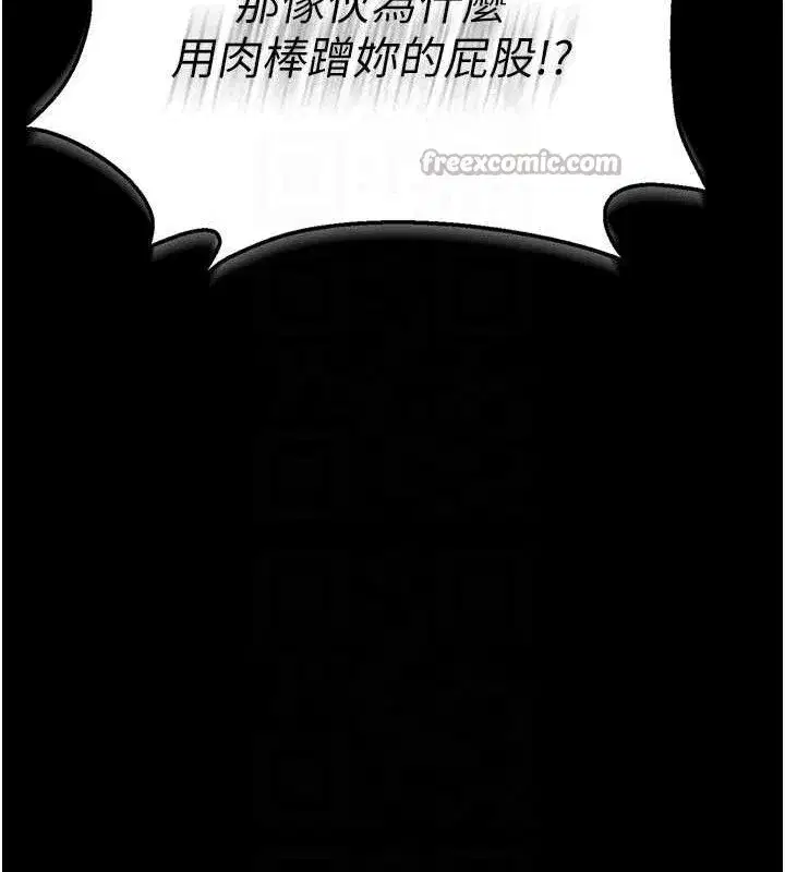 第9話-叫著其他男人的名字