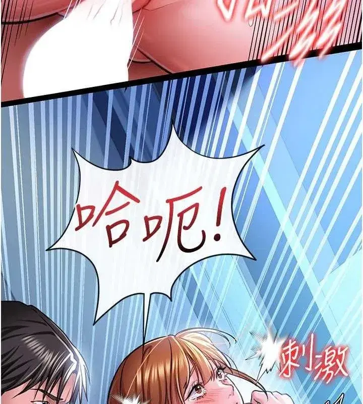 第9話-叫著其他男人的名字